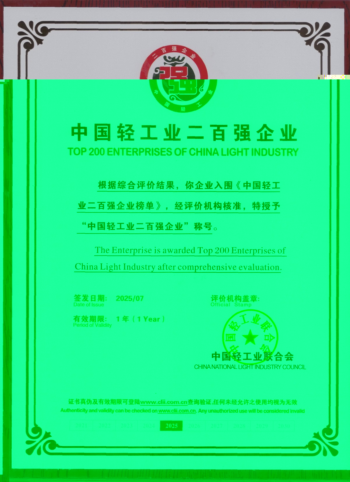 小工具铸就大辉煌:威海力钰实业跻身中国轻工200强(图1) 200.jpg