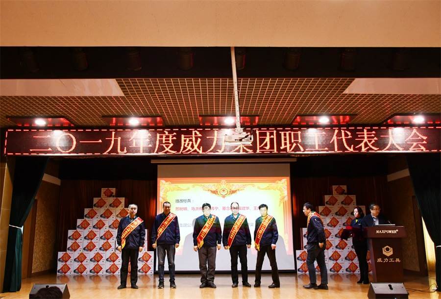 k8.com工具集团2019年度职工大会顺利召开(图2)