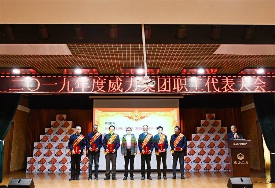 k8.com工具集团2019年度职工大会顺利召开(图3)
