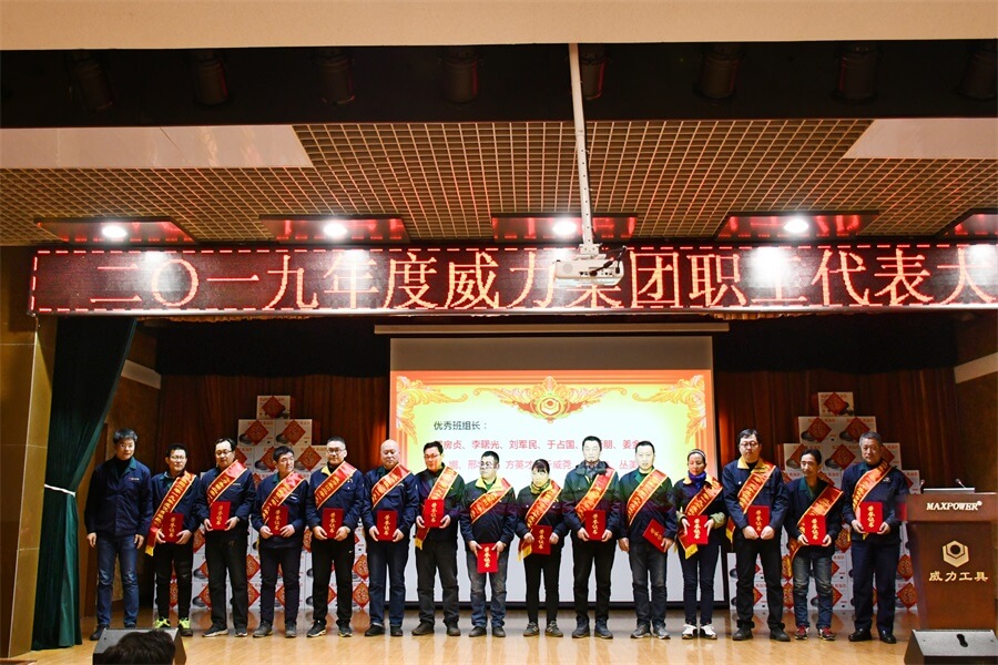 k8.com工具集团2019年度职工大会顺利召开(图4)