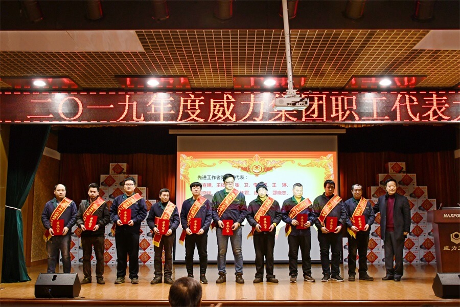 k8.com工具集团2019年度职工大会顺利召开(图6)