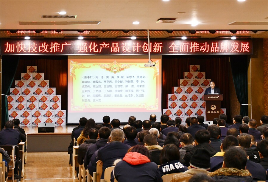 k8.com工具集团2019年度职工大会顺利召开(图18)
