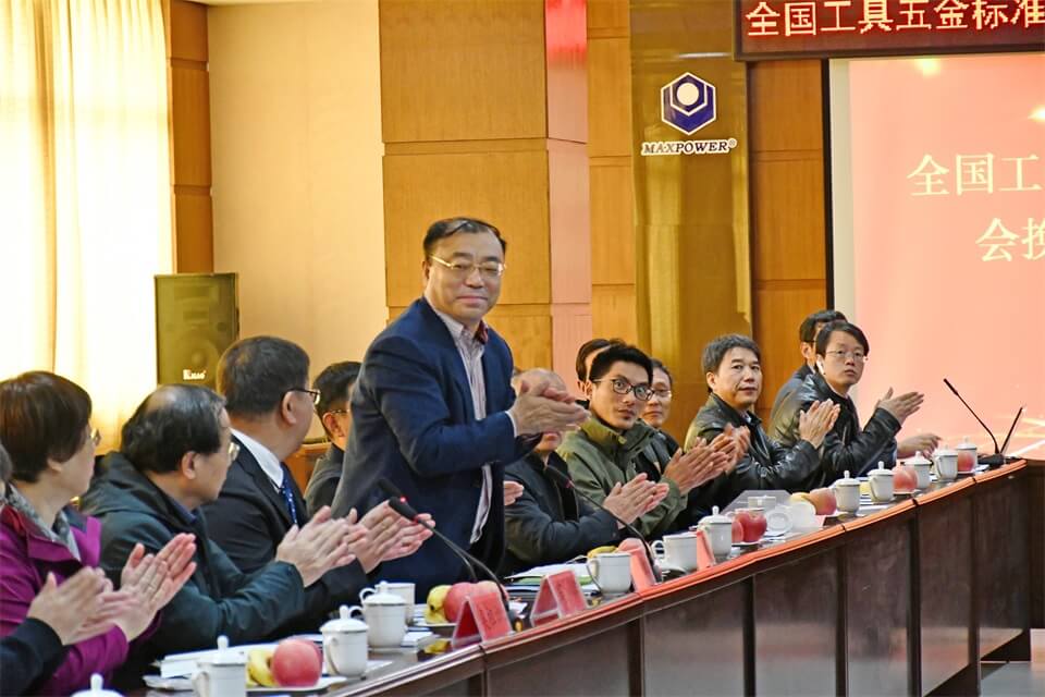 全国工具五金标准化分技术委员会换届大会在k8.com集团举行(图2)