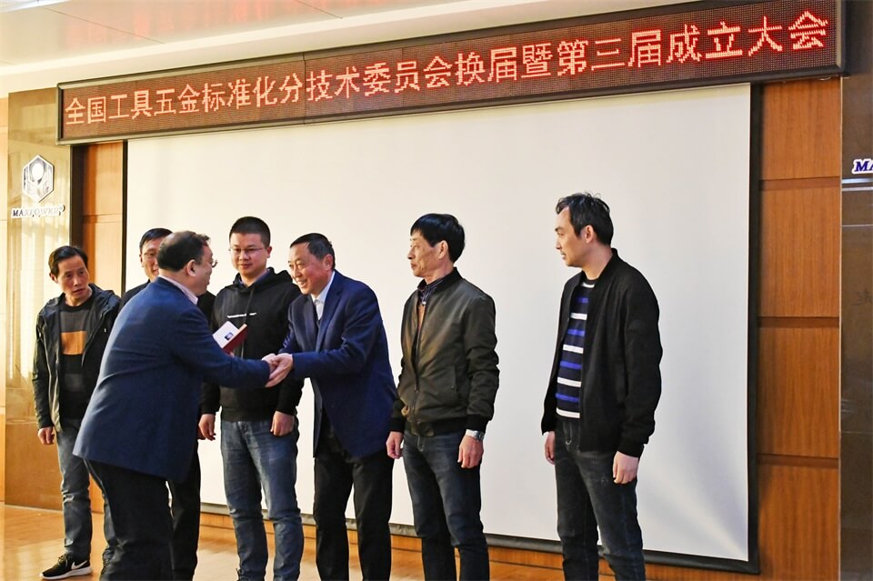 全国工具五金标准化分技术委员会换届大会在k8.com集团举行(图15)