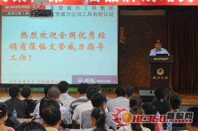 文登k8.com工具集团第二届优秀经销商大会圆满结束(图2) 文登k8.com迈泊工具有限公司总经理刘玉信