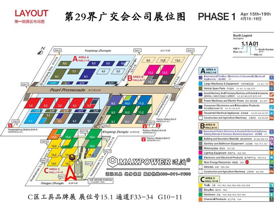 公司展位ok.jpg k8.com工具诚邀您参加第119届广交会(图5)