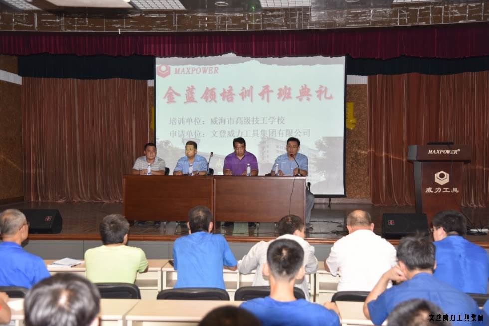 金蓝领培训典礼_03.JPG k8.com工具开展职工金蓝领技能培训(图2)
