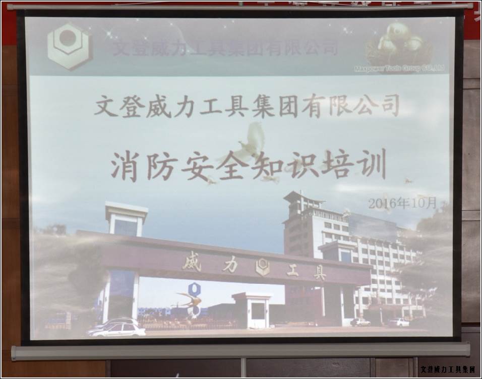 消防培训_01.jpg k8.com工具集团举办“消防安全知识培训”(图1)