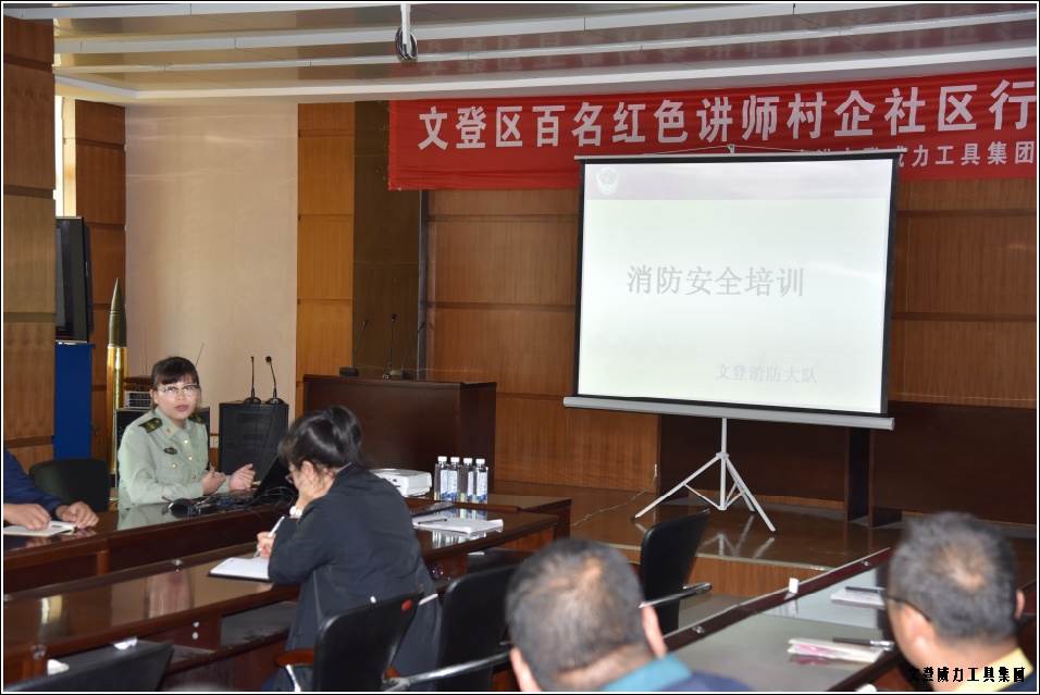 消防培训_03.jpg k8.com工具集团举办“消防安全知识培训”(图2)