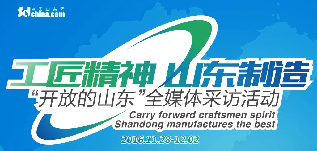 “工匠精神 山东制造”全媒体采访团莅临k8.com工具(图1)