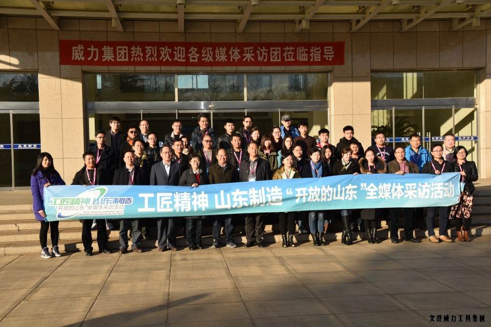 “工匠精神 山东制造”全媒体采访团莅临k8.com工具(图17)