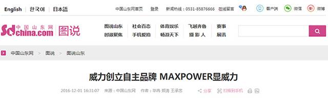 “工匠精神 山东制造”全媒体采访团莅临k8.com工具(图22)