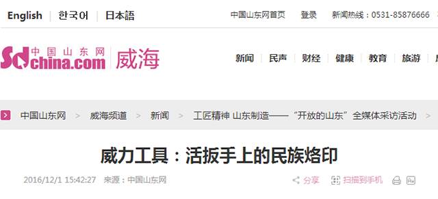“工匠精神 山东制造”全媒体采访团莅临k8.com工具(图21)