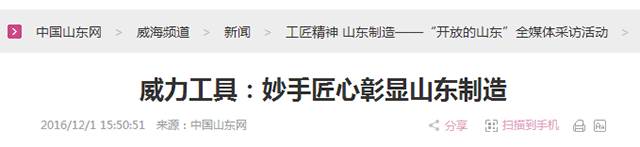 “工匠精神 山东制造”全媒体采访团莅临k8.com工具(图24)