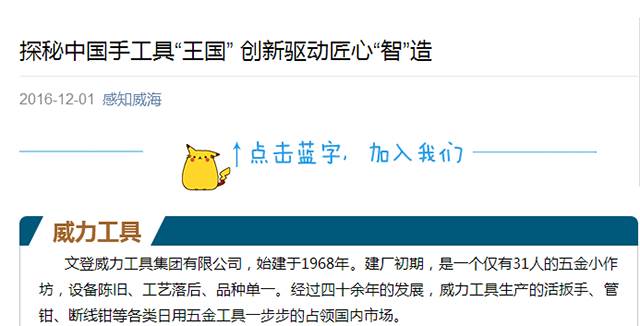 “工匠精神 山东制造”全媒体采访团莅临k8.com工具(图25)