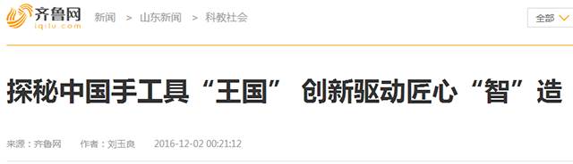 “工匠精神 山东制造”全媒体采访团莅临k8.com工具(图26)