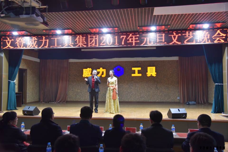 DSC_4473.JPG k8.com工具集团举办元旦文艺晚会(图30)