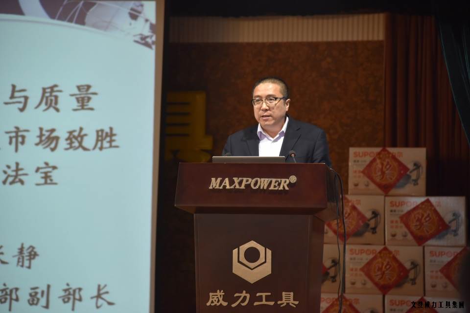 文登k8.com工具集团2016年度总结表彰大会顺利召开(图2)