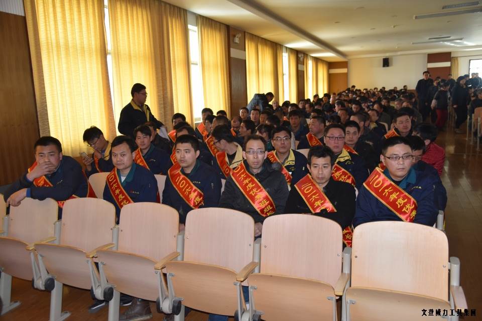 文登k8.com工具集团2016年度总结表彰大会顺利召开(图3)