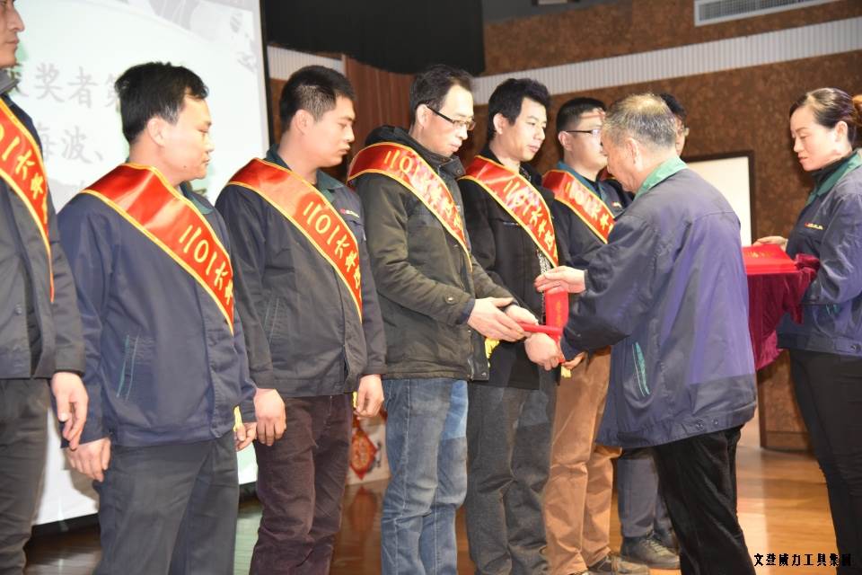 文登k8.com工具集团2016年度总结表彰大会顺利召开(图4)