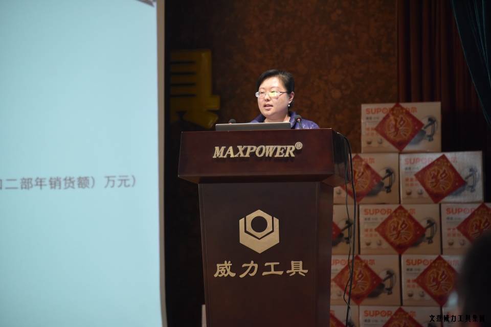 文登k8.com工具集团2016年度总结表彰大会顺利召开(图15)