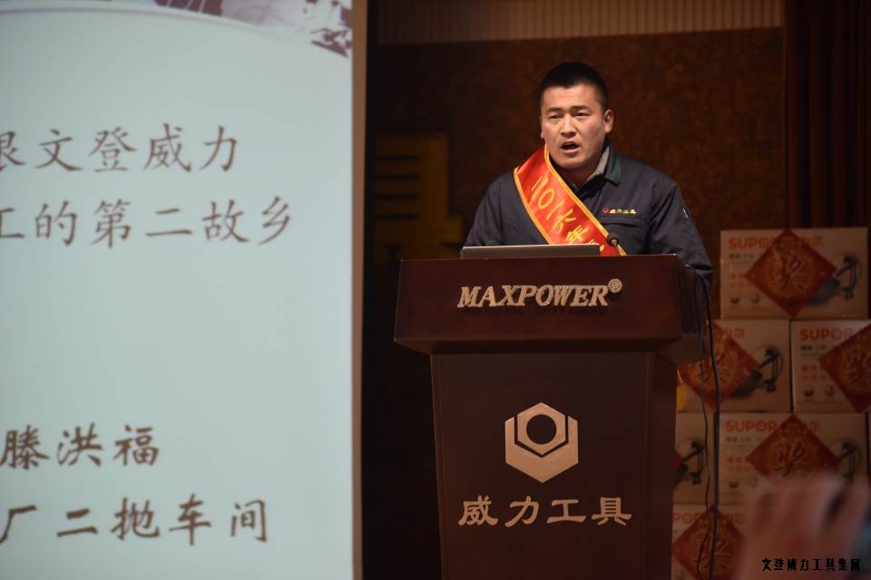 文登k8.com工具集团2016年度总结表彰大会顺利召开(图17)