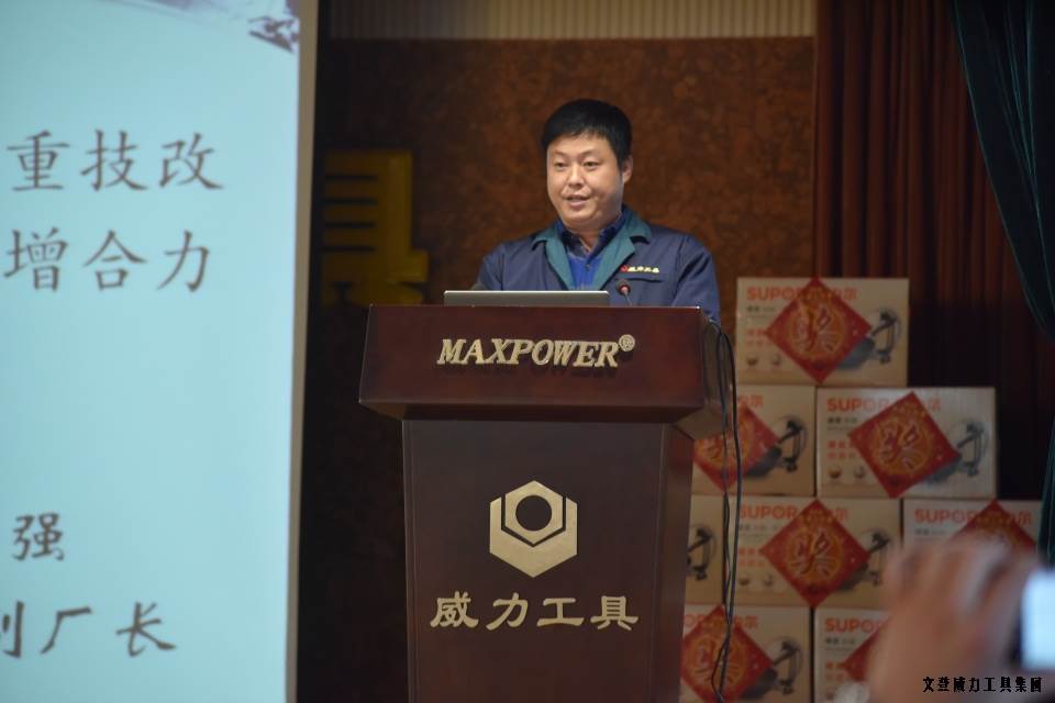 文登k8.com工具集团2016年度总结表彰大会顺利召开(图16)