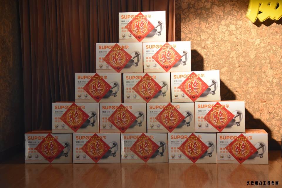 文登k8.com工具集团2016年度总结表彰大会顺利召开(图19)