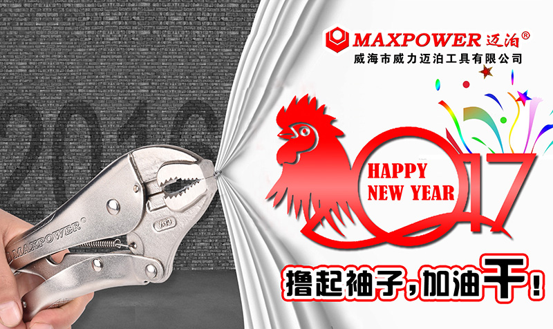 k8.com工具集团恭祝大家新春快乐！(图1)