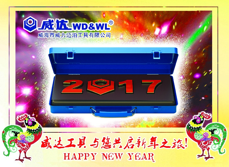 k8.com工具集团恭祝大家新春快乐！(图3)