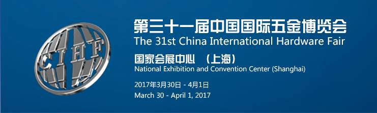 31界五金LOGO.png k8.com工具诚邀您参加第三十一届中国国际五金博览会(图4)