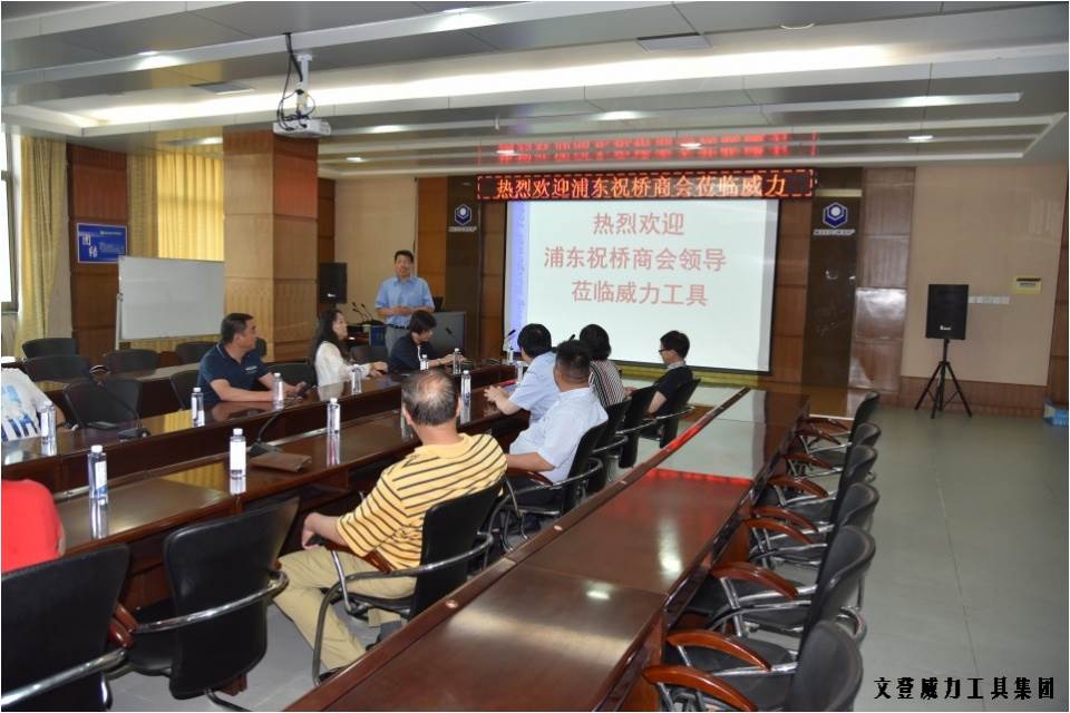 上海浦东祝桥商会领导一行访问k8.com(图6)