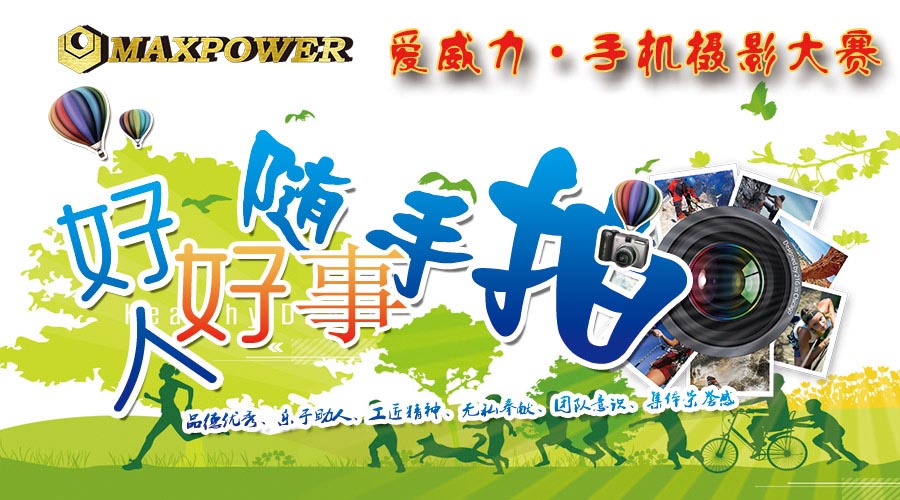 爱k8.com1.jpg “爱k8.com好人好事随手拍”手机摄影大赛投票(图1)