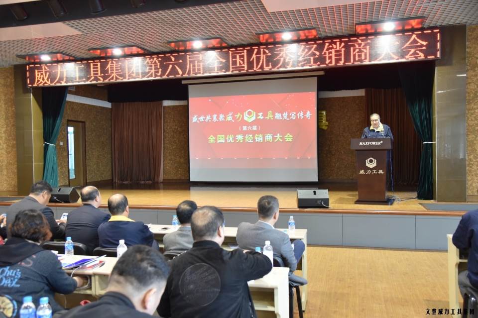 “精诚合作，共创辉煌”k8.com工具第六届全国优秀经销商大会圆满落幕(图2)