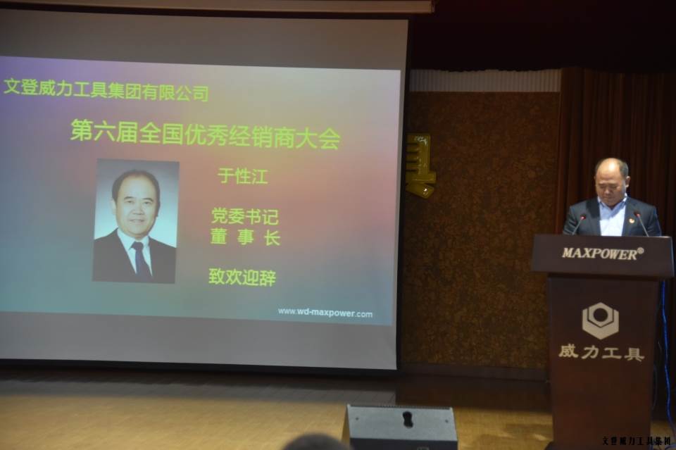 “精诚合作，共创辉煌”k8.com工具第六届全国优秀经销商大会圆满落幕(图3)