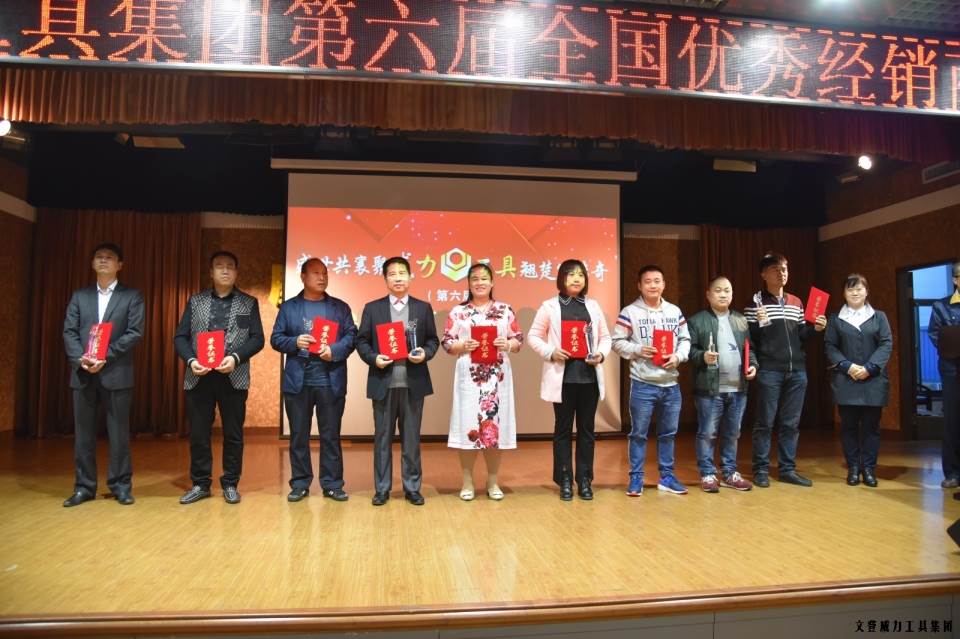 “精诚合作，共创辉煌”k8.com工具第六届全国优秀经销商大会圆满落幕(图12)