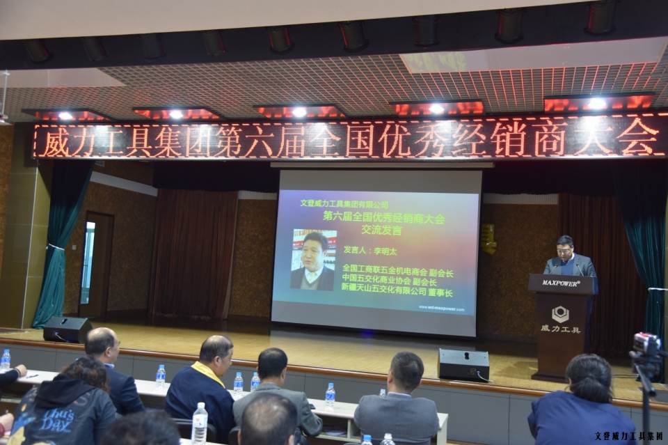 “精诚合作，共创辉煌”k8.com工具第六届全国优秀经销商大会圆满落幕(图9)