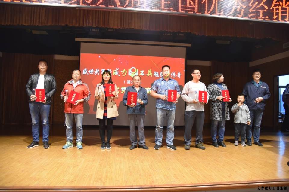 “精诚合作，共创辉煌”k8.com工具第六届全国优秀经销商大会圆满落幕(图10)