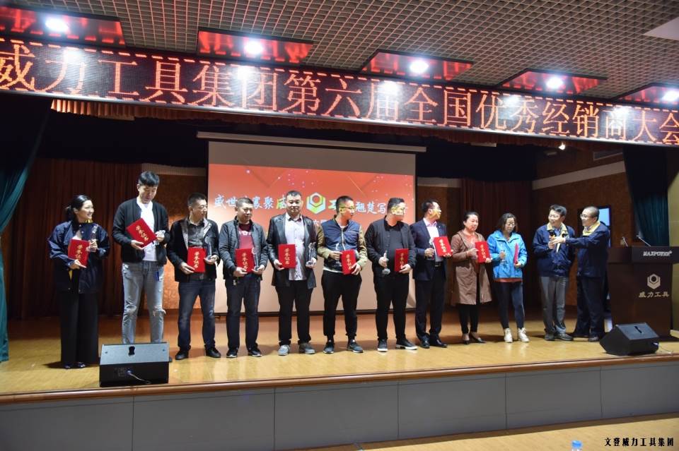 “精诚合作，共创辉煌”k8.com工具第六届全国优秀经销商大会圆满落幕(图11)