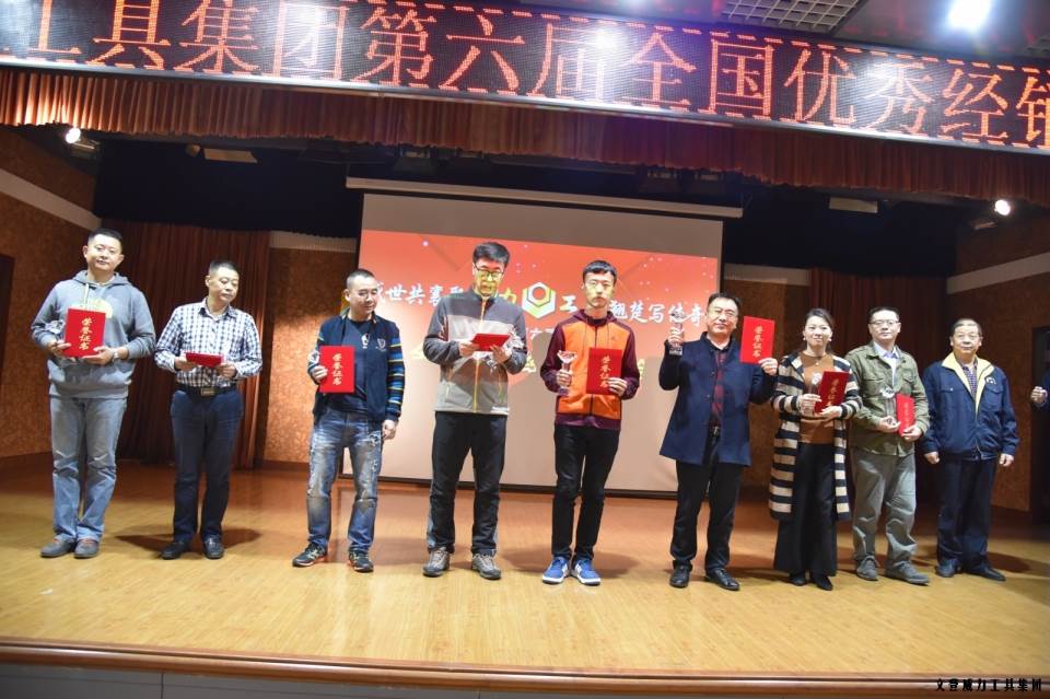 “精诚合作，共创辉煌”k8.com工具第六届全国优秀经销商大会圆满落幕(图14)