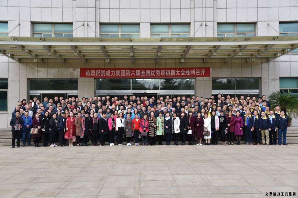 “精诚合作，共创辉煌”k8.com工具第六届全国优秀经销商大会圆满落幕(图18)