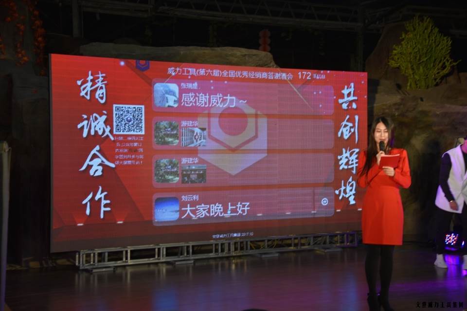 “精诚合作，共创辉煌”k8.com工具第六届全国优秀经销商大会圆满落幕(图43)