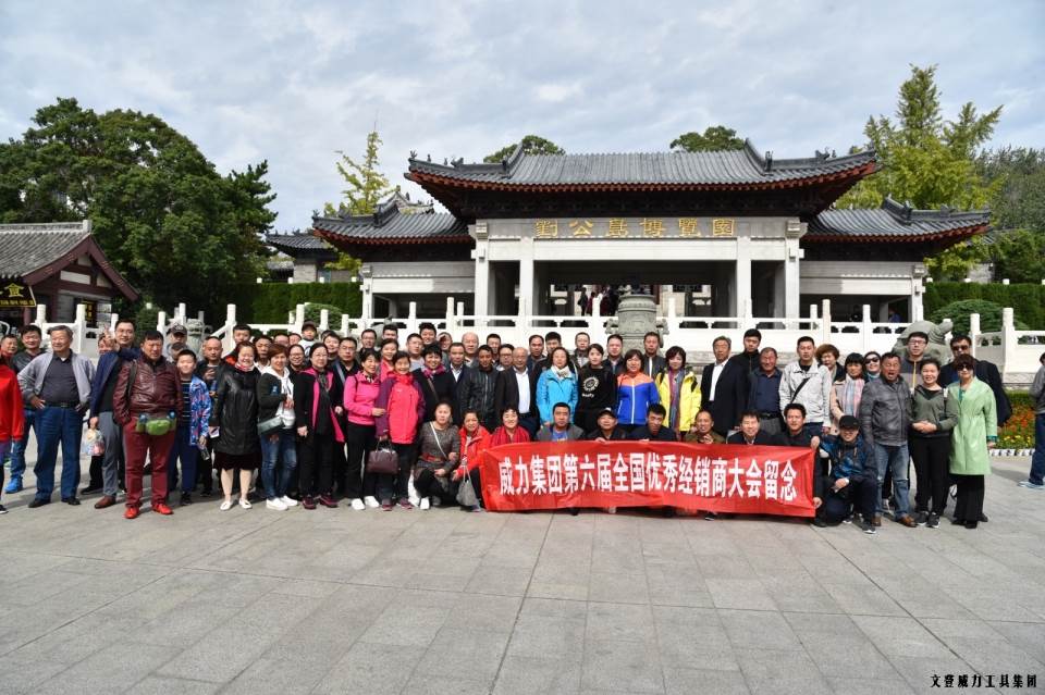 “精诚合作，共创辉煌”k8.com工具第六届全国优秀经销商大会圆满落幕(图50)