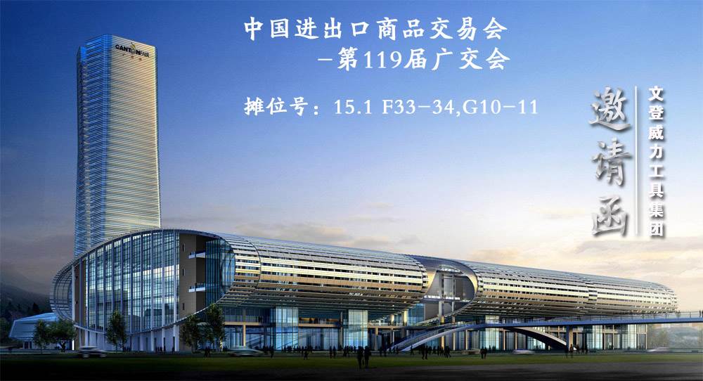 k8.com工具邀请您参加第122届广交会(图1)
