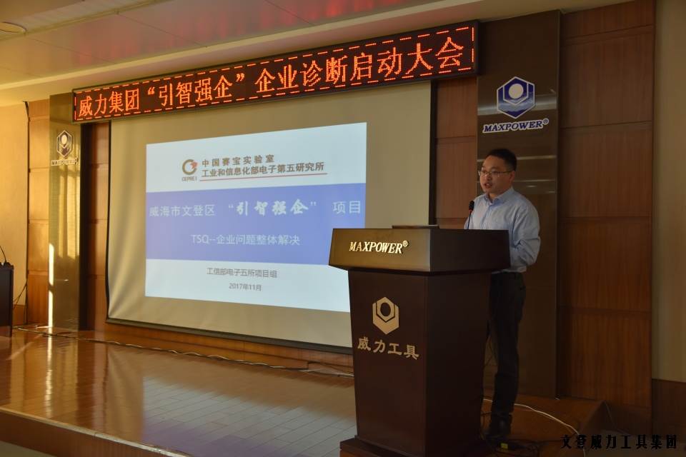 k8.com工具集团“引智强企”企业诊断大会正式启动