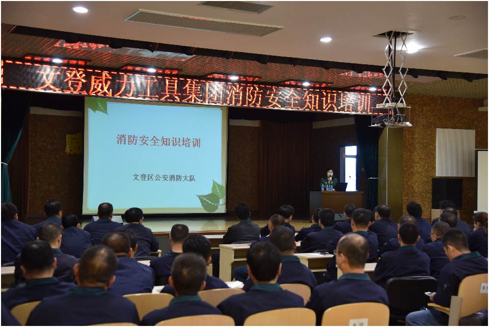 k8.com工具集团举行消防安全培训