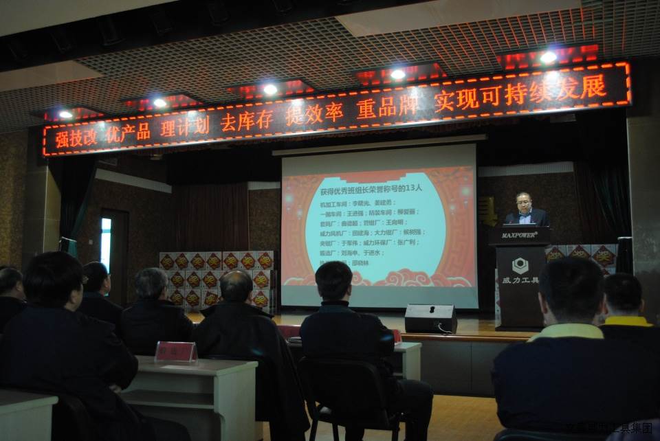 k8.com工具集团2017年度职工大会顺利召开