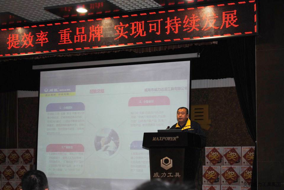 k8.com工具集团2017年度职工大会顺利召开(图5)
