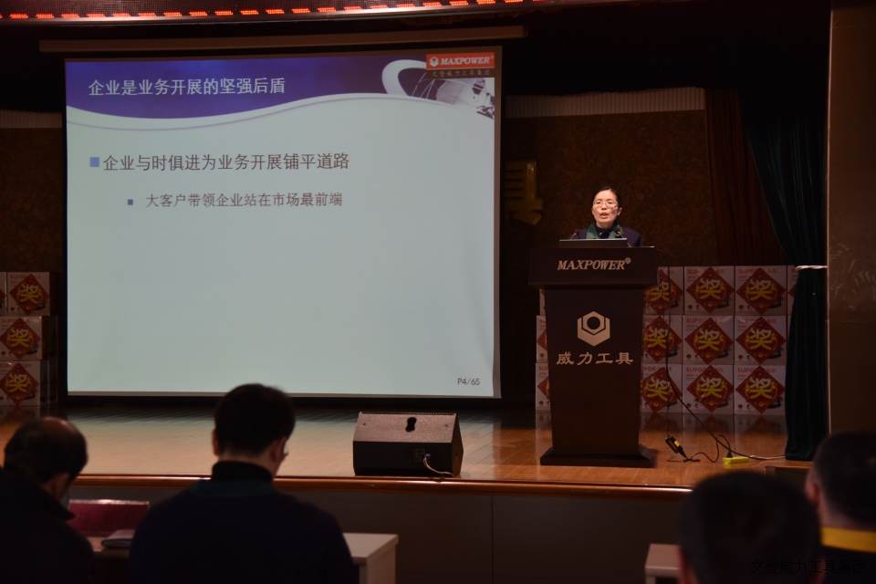 k8.com工具集团2017年度职工大会顺利召开(图4)