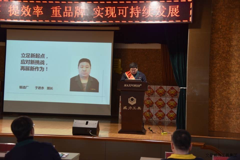 k8.com工具集团2017年度职工大会顺利召开(图7)